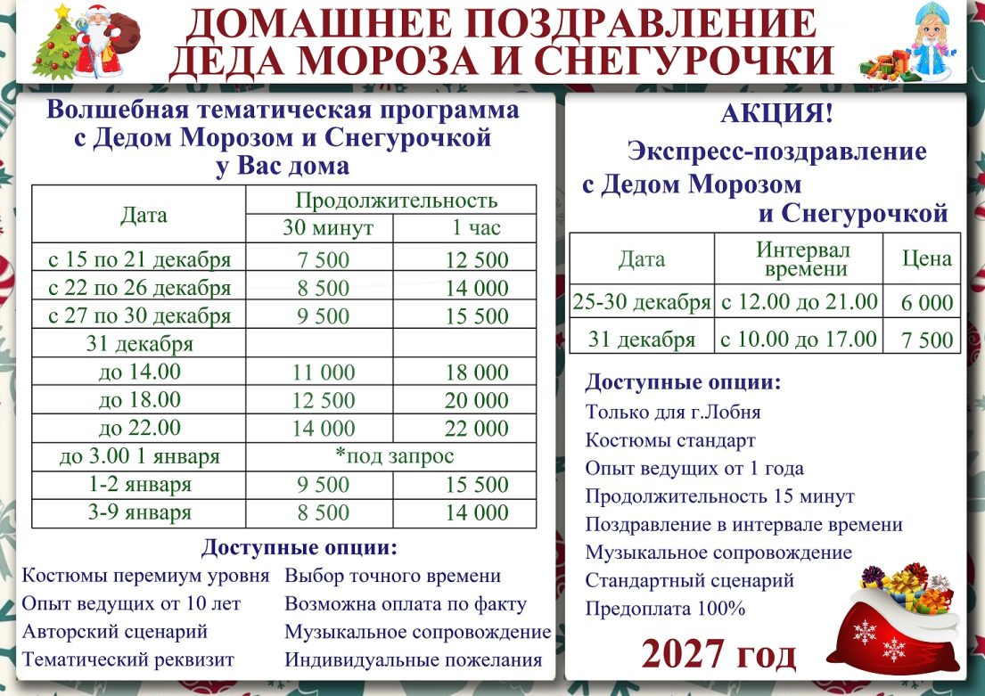 Новый год