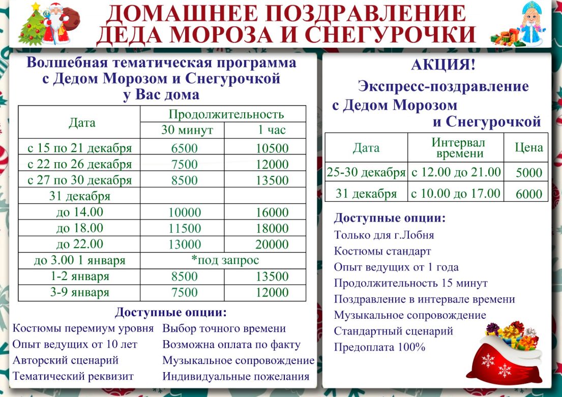 Новый год