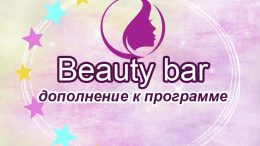Beauty-bar