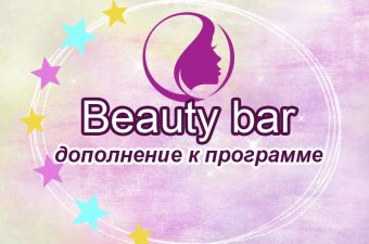 Beauty-bar