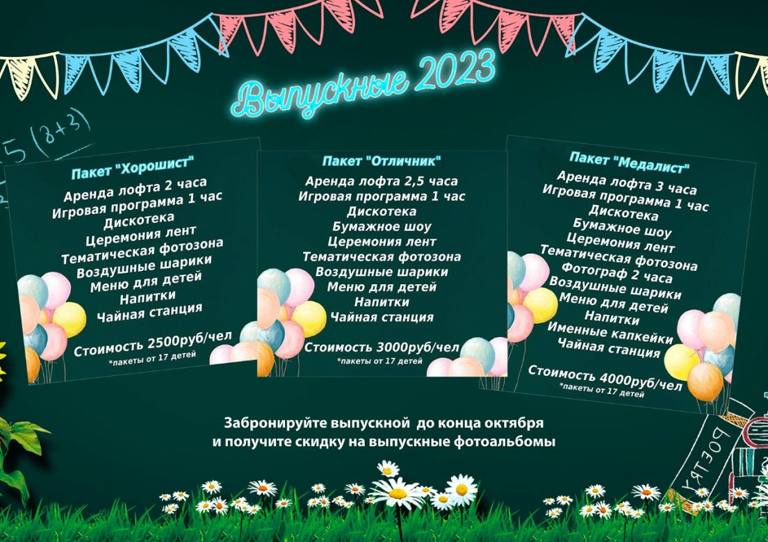 Условия аренды