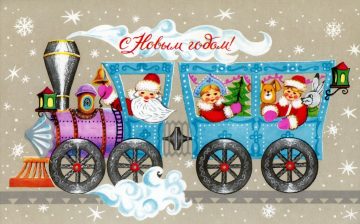 Новогодние программы