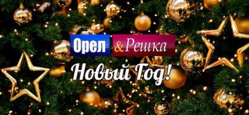 Новогодние программы